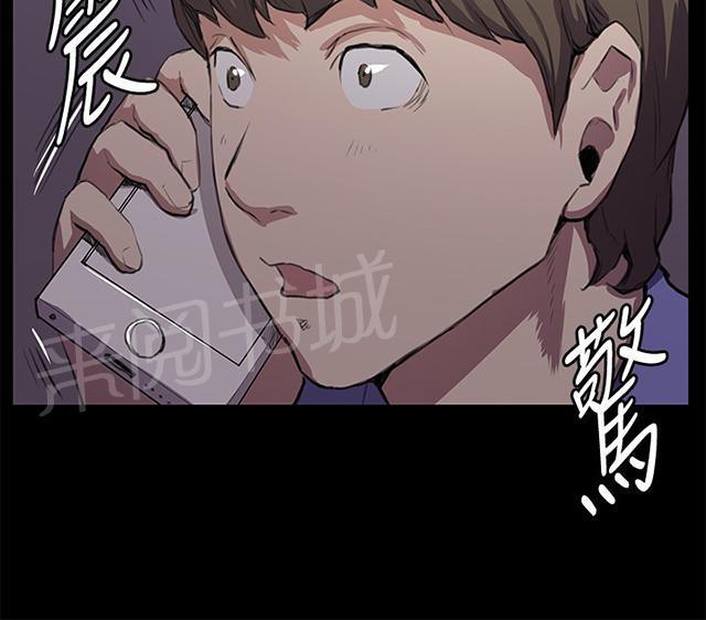 《午夜小卖部》第33话 盼望的东西（上） 第10页