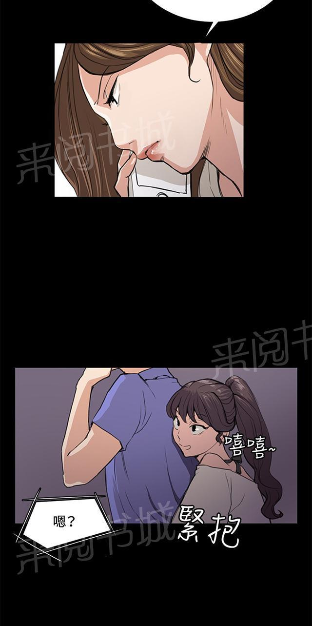 《午夜小卖部》第33话 盼望的东西（上） 第12页