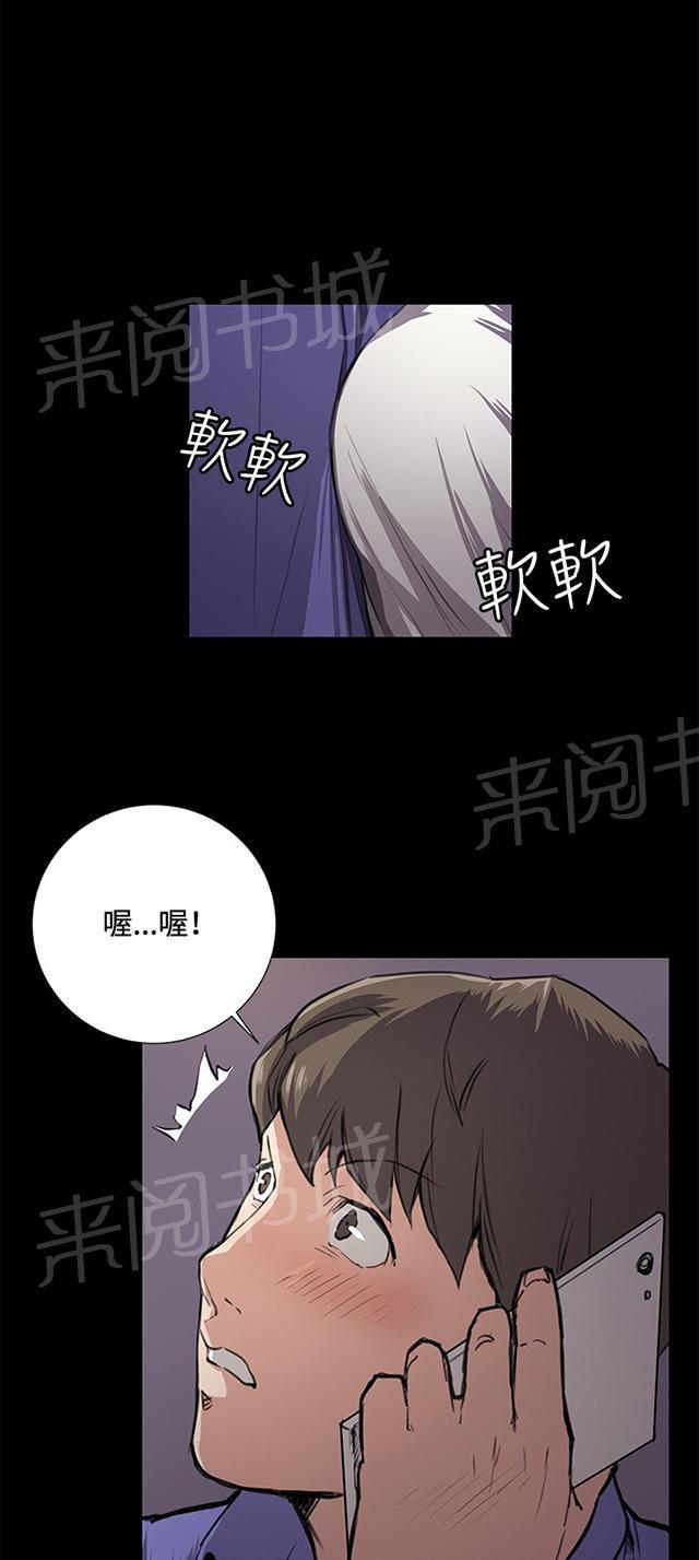 《午夜小卖部》第33话 盼望的东西（上） 第13页