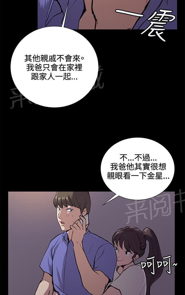 《午夜小卖部》第33话 盼望的东西（上） 第14页