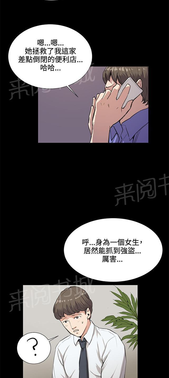 《午夜小卖部》第33话 盼望的东西（上） 第16页