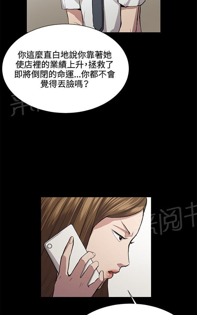 《午夜小卖部》第33话 盼望的东西（上） 第17页
