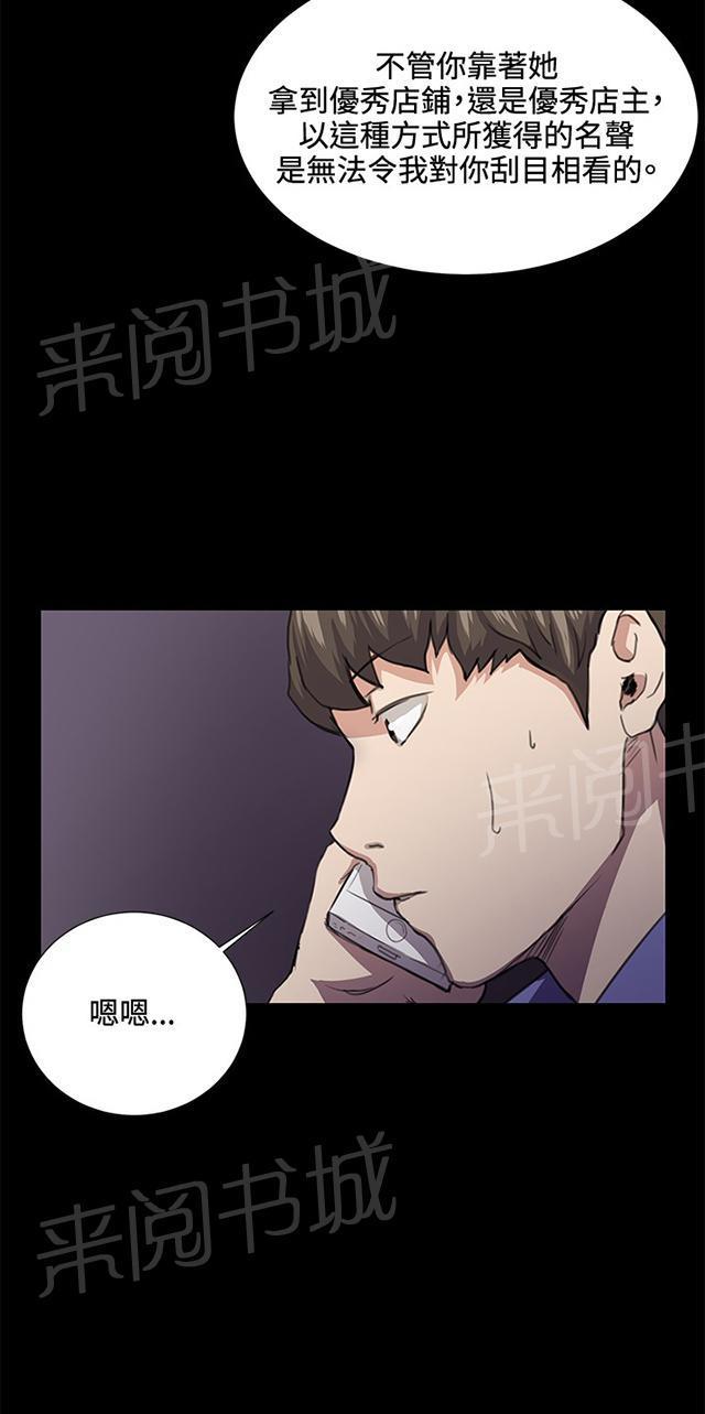 《午夜小卖部》第33话 盼望的东西（上） 第18页
