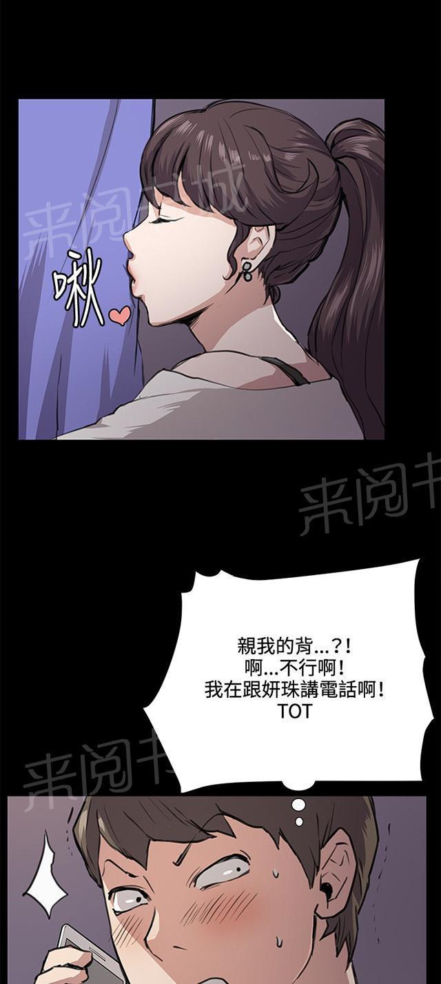 《午夜小卖部》第33话 盼望的东西（上） 第19页