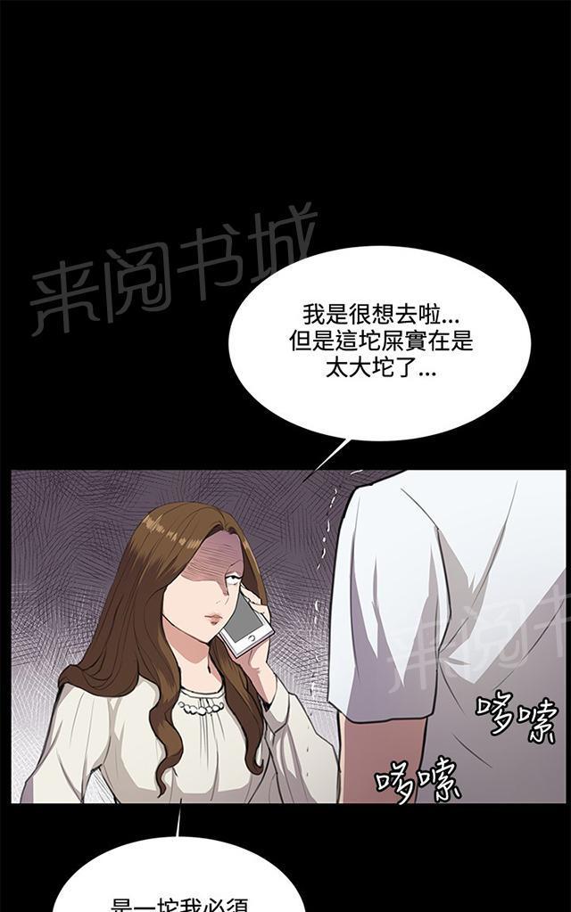 《午夜小卖部》第33话 盼望的东西（上） 第1页