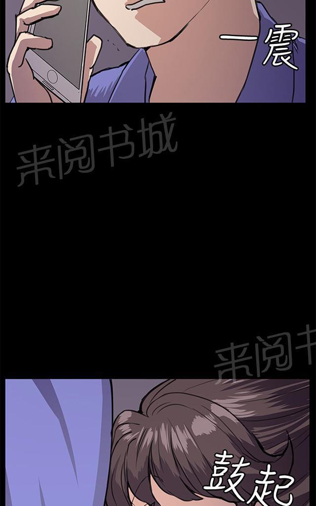 《午夜小卖部》第33话 盼望的东西（上） 第20页