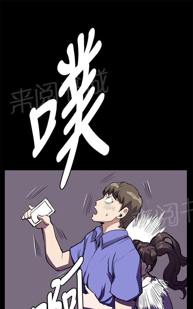 《午夜小卖部》第33话 盼望的东西（上） 第22页