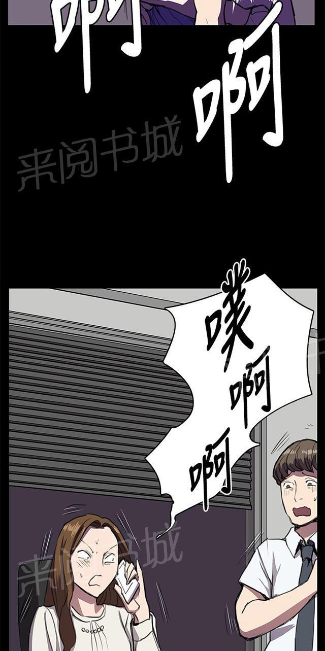 《午夜小卖部》第33话 盼望的东西（上） 第23页