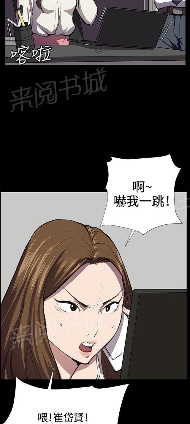 《午夜小卖部》第33话 盼望的东西（上） 第24页