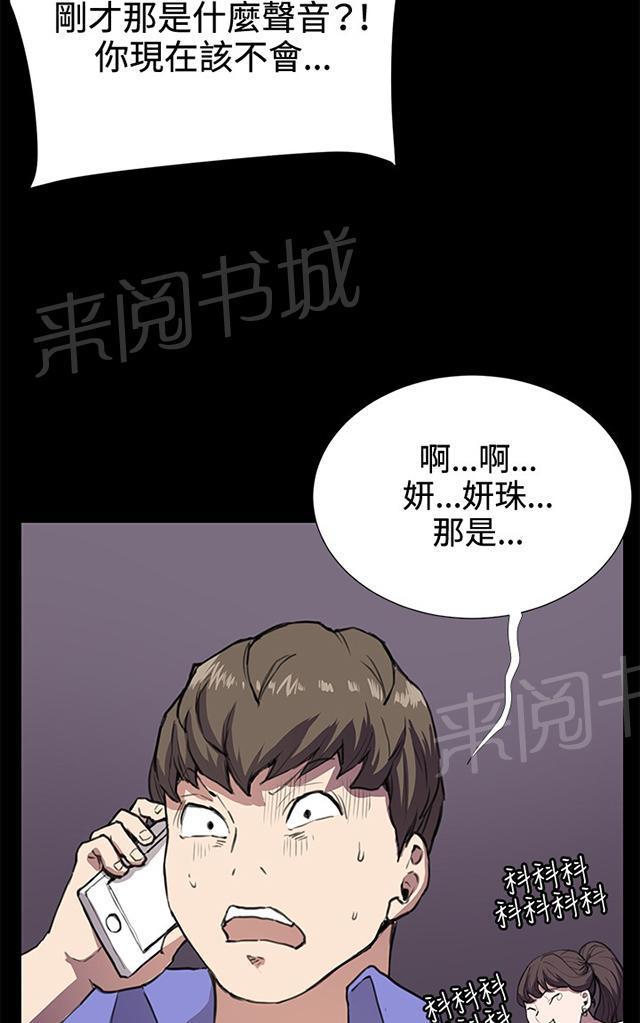 《午夜小卖部》第33话 盼望的东西（上） 第25页