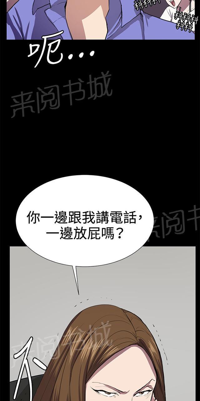 《午夜小卖部》第33话 盼望的东西（上） 第26页