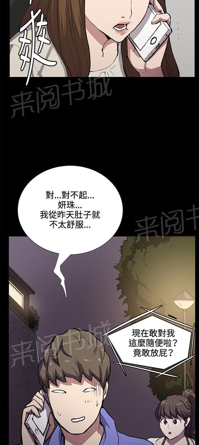 《午夜小卖部》第33话 盼望的东西（上） 第27页