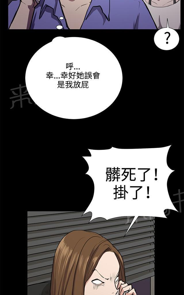 《午夜小卖部》第33话 盼望的东西（上） 第28页