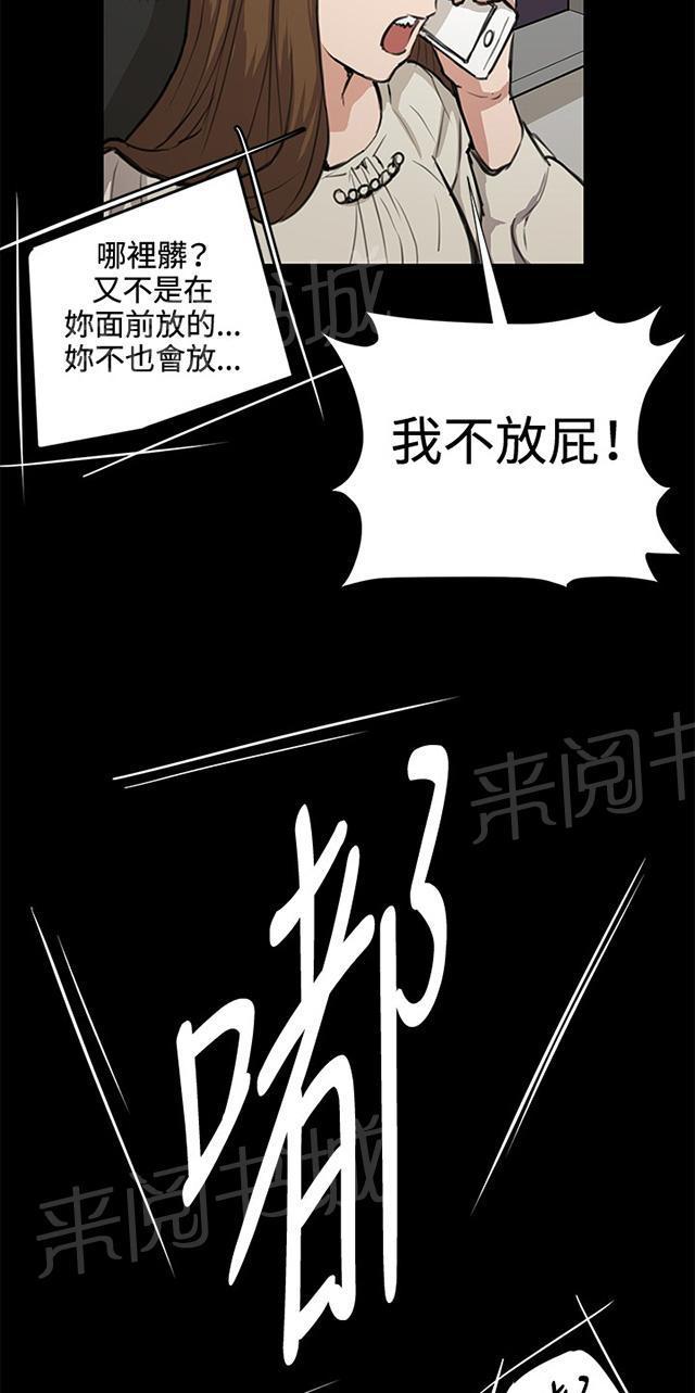 《午夜小卖部》第33话 盼望的东西（上） 第29页