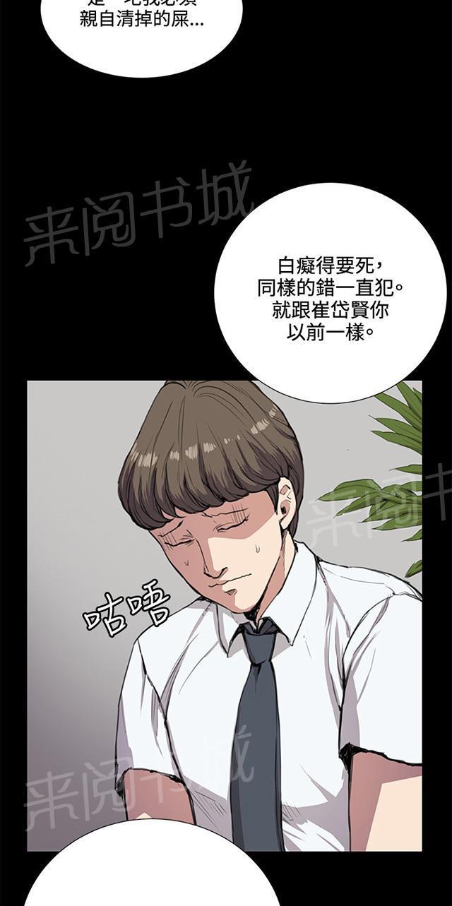《午夜小卖部》第33话 盼望的东西（上） 第2页