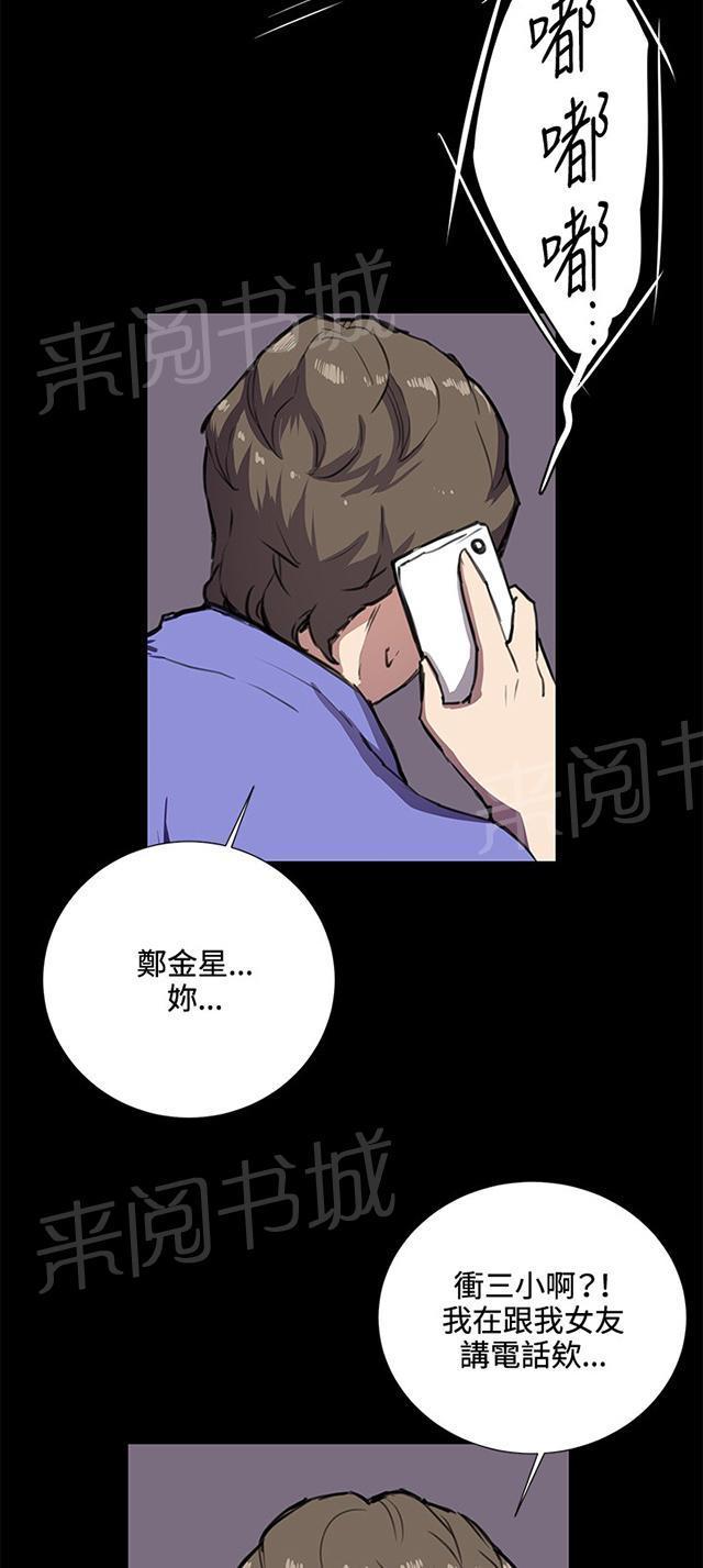《午夜小卖部》第33话 盼望的东西（上） 第30页