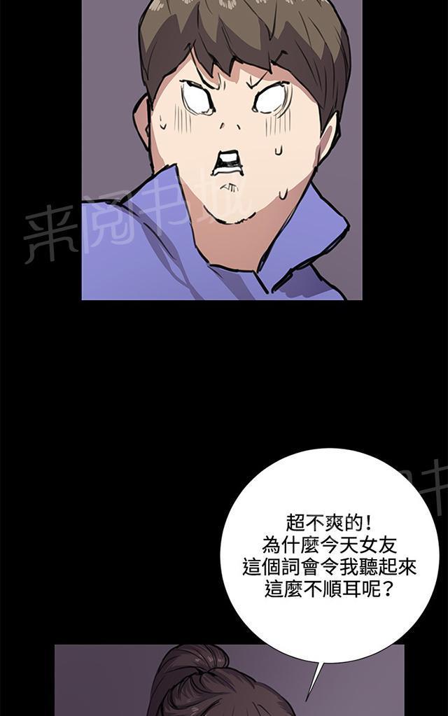 《午夜小卖部》第33话 盼望的东西（上） 第31页