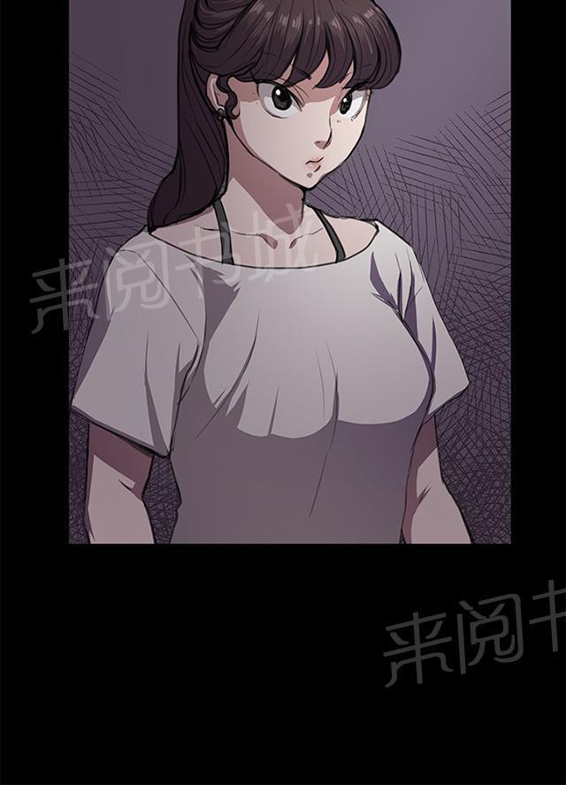 《午夜小卖部》第33话 盼望的东西（上） 第32页