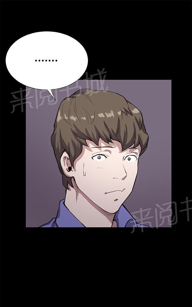 《午夜小卖部》第33话 盼望的东西（上） 第33页