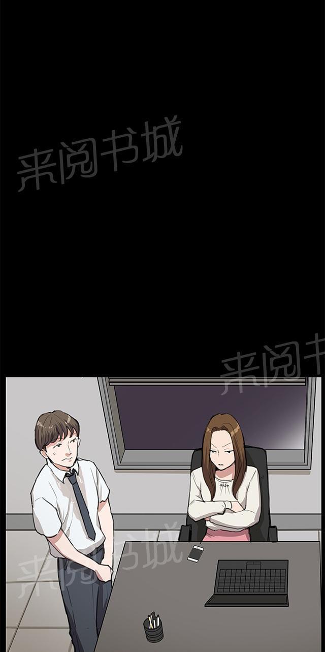 《午夜小卖部》第33话 盼望的东西（上） 第34页