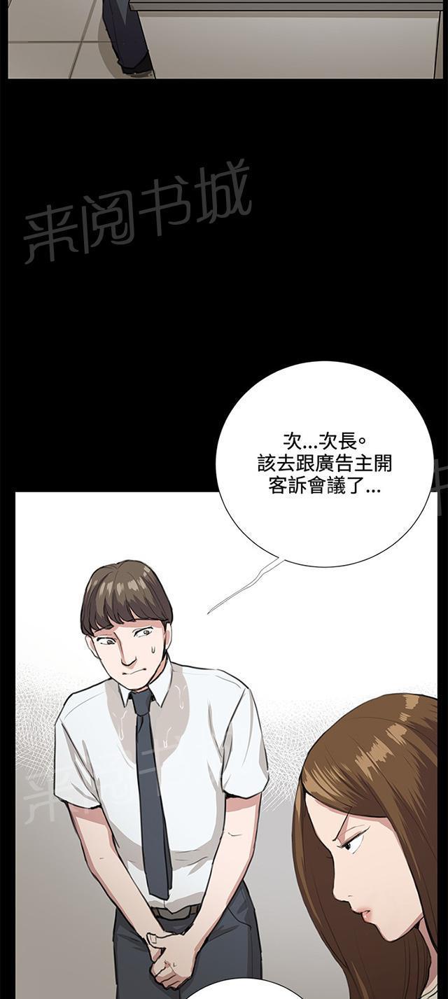 《午夜小卖部》第33话 盼望的东西（上） 第35页