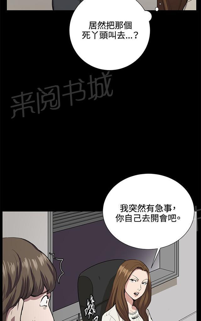 《午夜小卖部》第33话 盼望的东西（上） 第36页