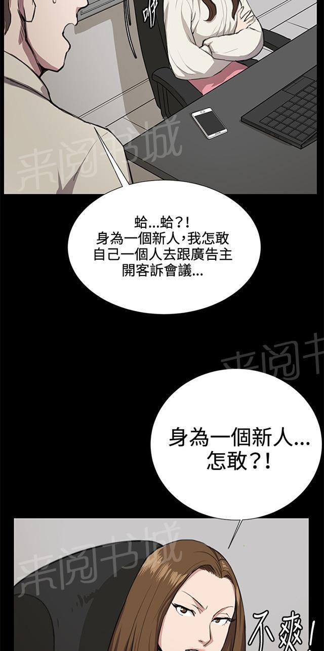 《午夜小卖部》第33话 盼望的东西（上） 第37页