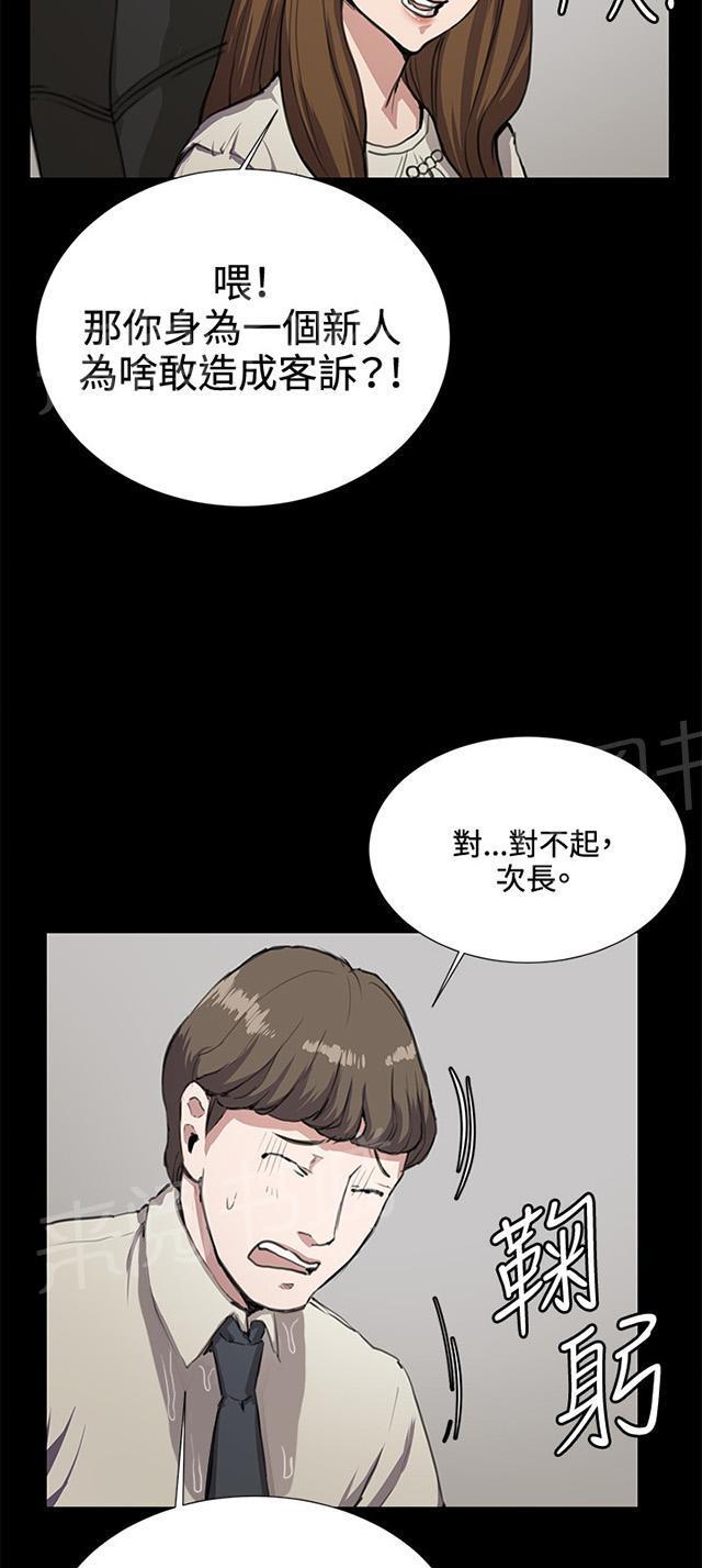 《午夜小卖部》第33话 盼望的东西（上） 第38页