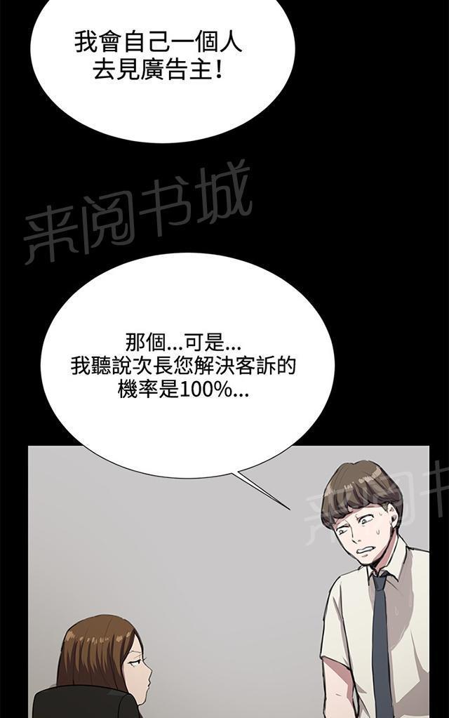 《午夜小卖部》第33话 盼望的东西（上） 第39页