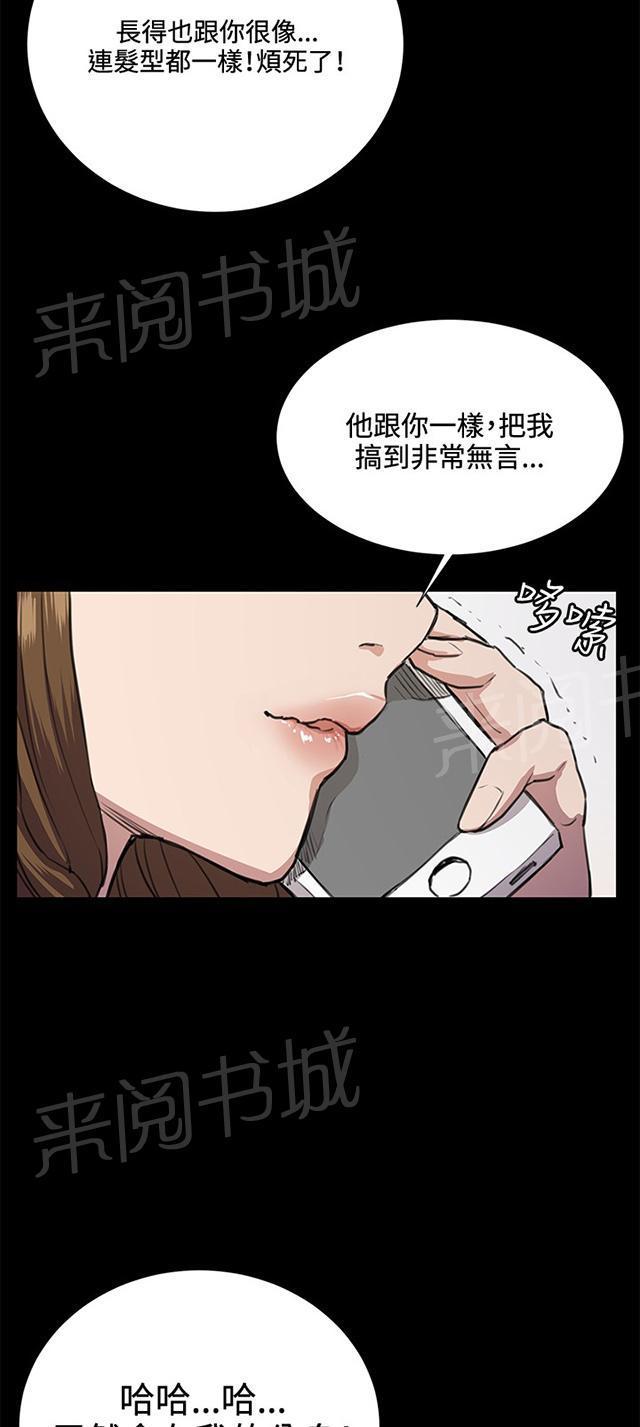 《午夜小卖部》第33话 盼望的东西（上） 第3页