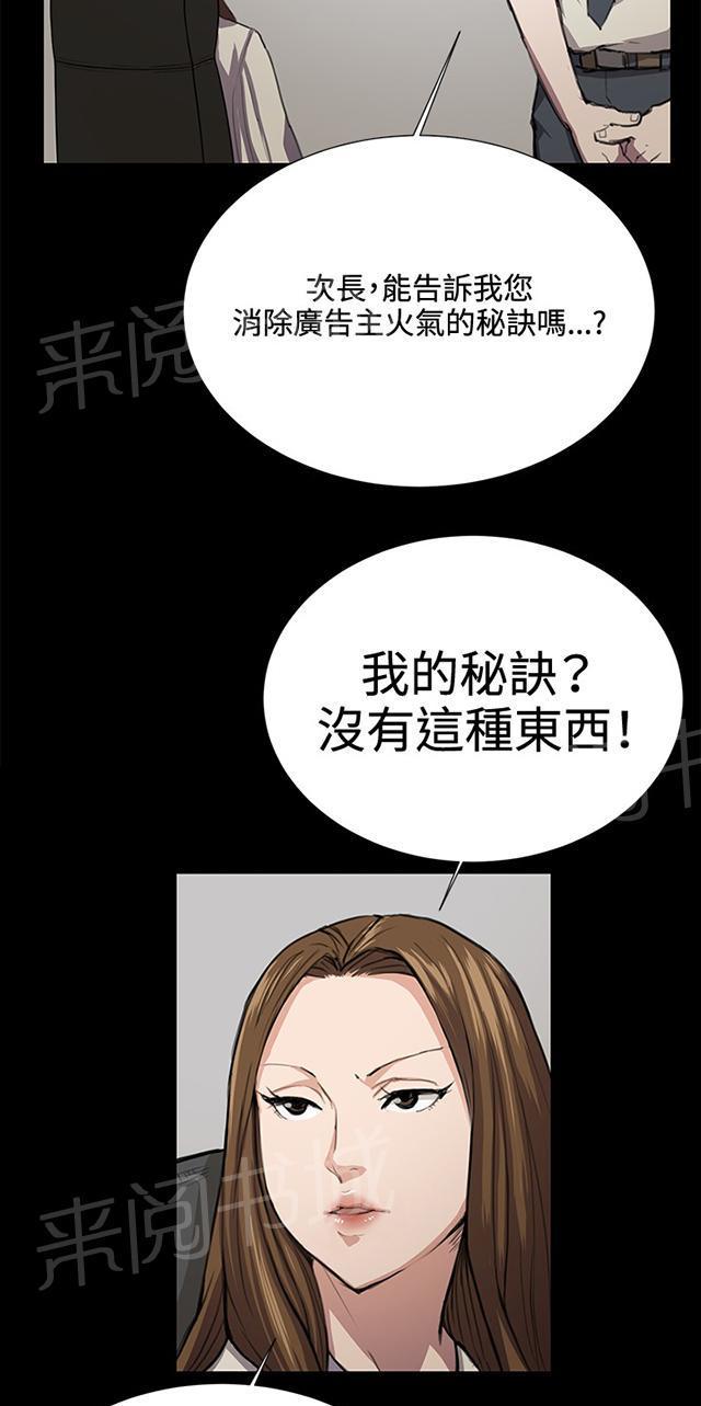 《午夜小卖部》第33话 盼望的东西（上） 第40页