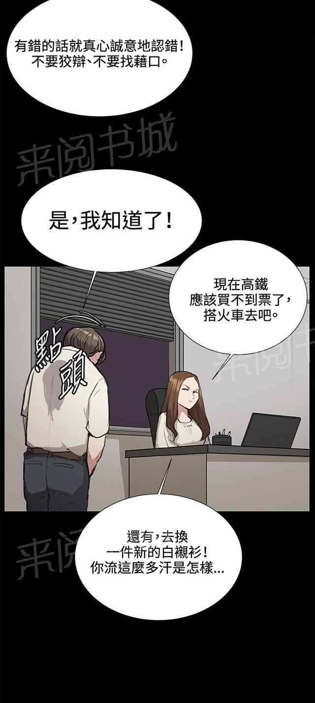 《午夜小卖部》第33话 盼望的东西（上） 第41页