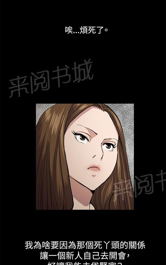 《午夜小卖部》第33话 盼望的东西（上） 第42页
