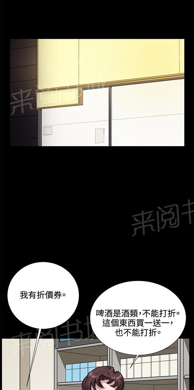 《午夜小卖部》第33话 盼望的东西（上） 第45页