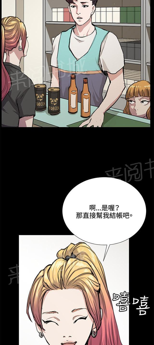 《午夜小卖部》第33话 盼望的东西（上） 第46页