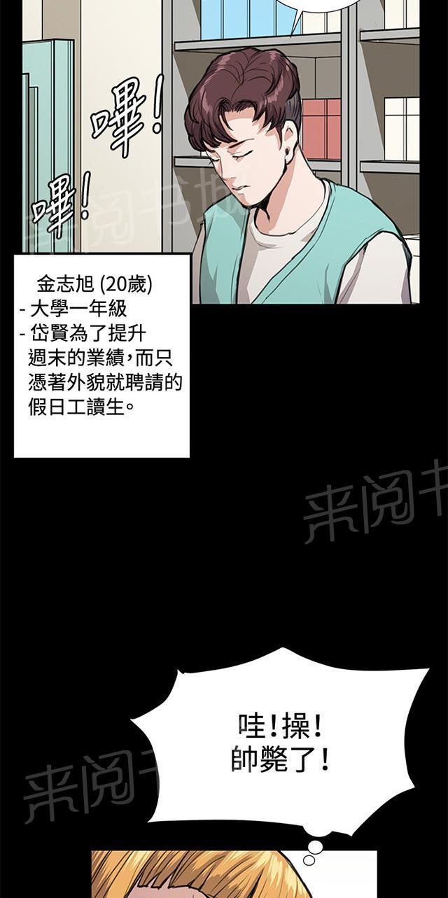 《午夜小卖部》第33话 盼望的东西（上） 第48页