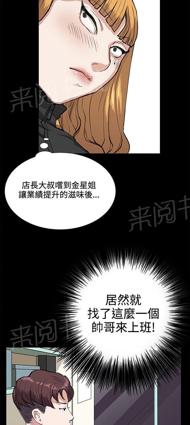 《午夜小卖部》第33话 盼望的东西（上） 第49页