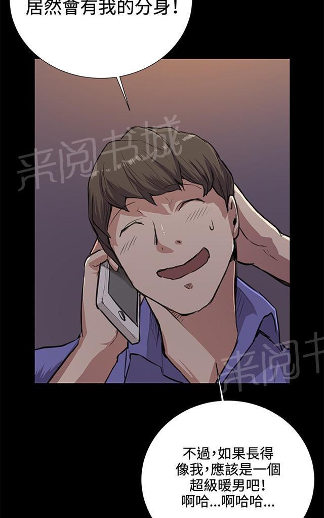 《午夜小卖部》第33话 盼望的东西（上） 第4页