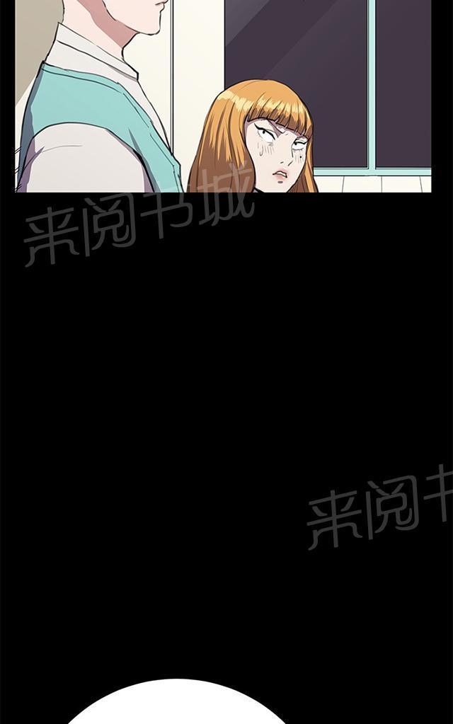《午夜小卖部》第33话 盼望的东西（上） 第50页