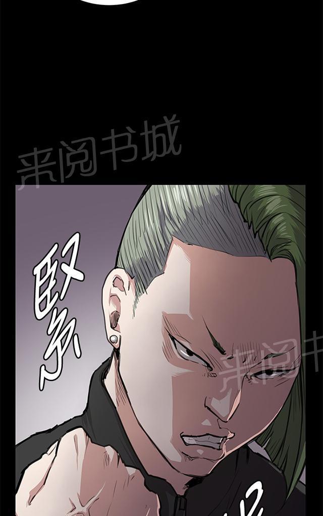 《午夜小卖部》第33话 盼望的东西（上） 第53页