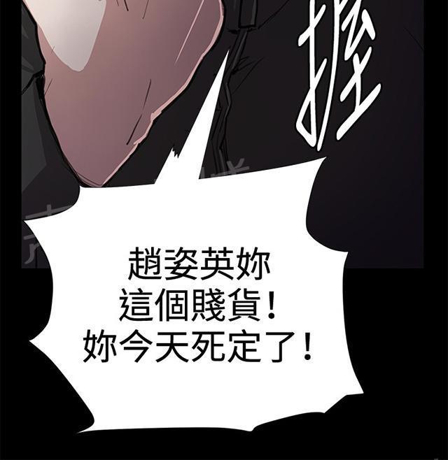 《午夜小卖部》第33话 盼望的东西（上） 第54页
