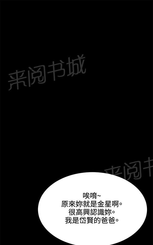 《午夜小卖部》第33话 盼望的东西（上） 第55页