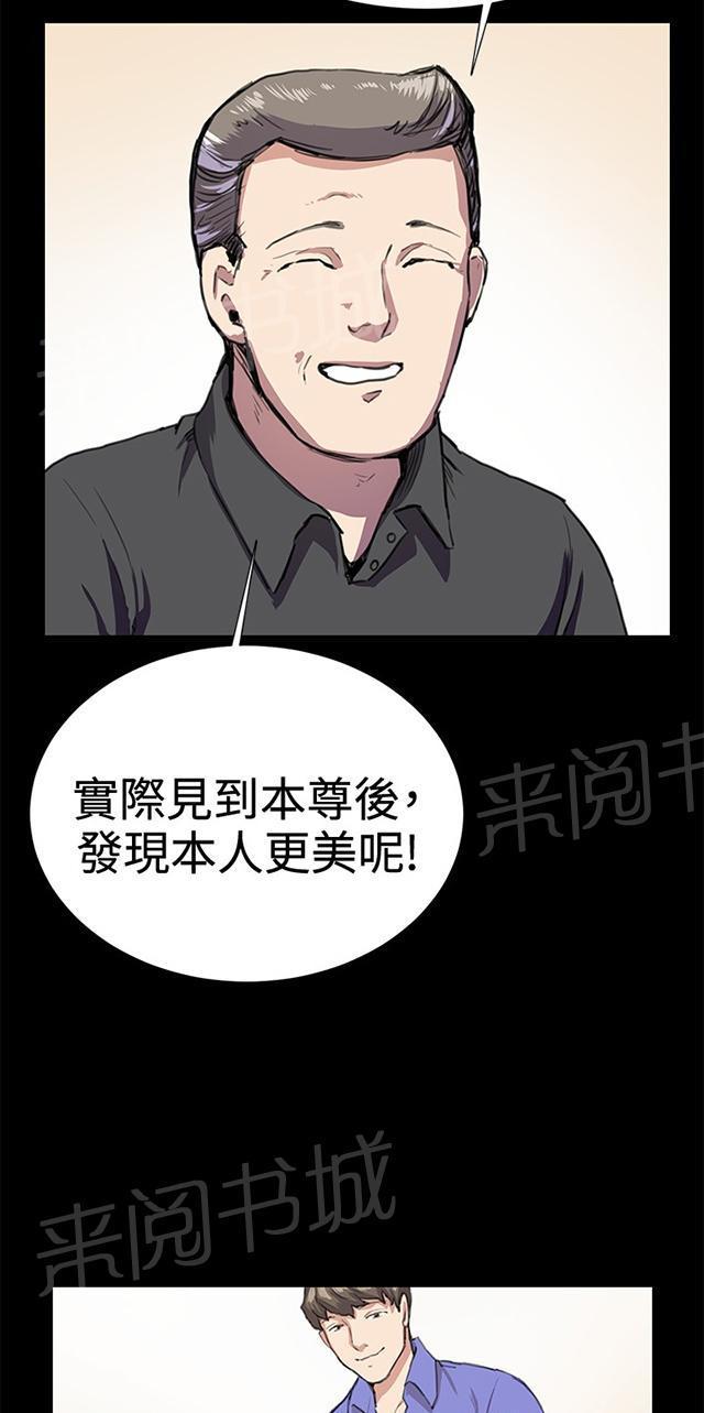 《午夜小卖部》第33话 盼望的东西（上） 第56页