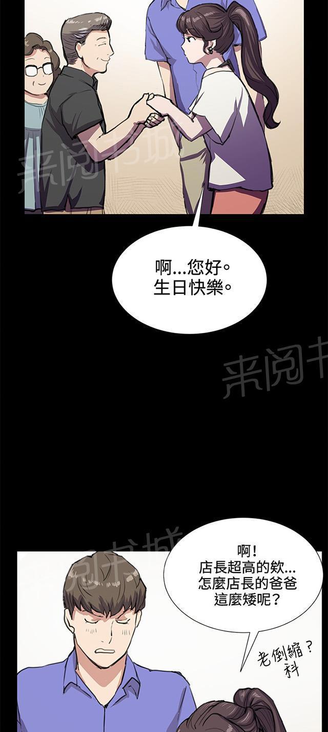《午夜小卖部》第33话 盼望的东西（上） 第57页