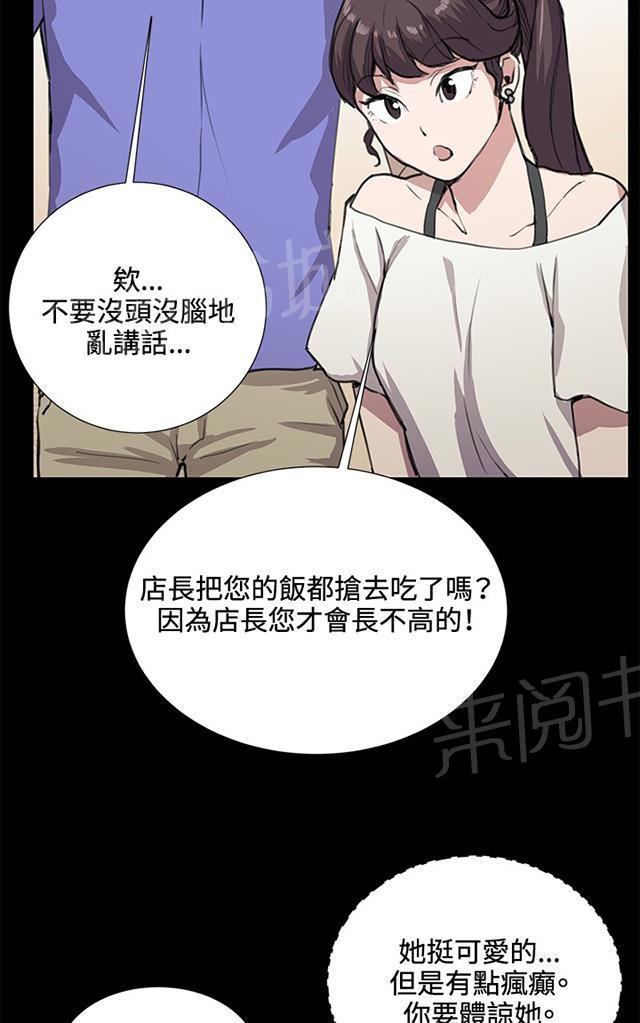 《午夜小卖部》第33话 盼望的东西（上） 第58页