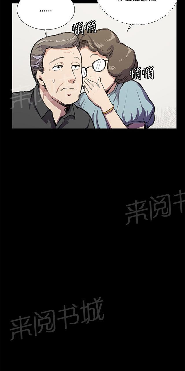 《午夜小卖部》第33话 盼望的东西（上） 第59页