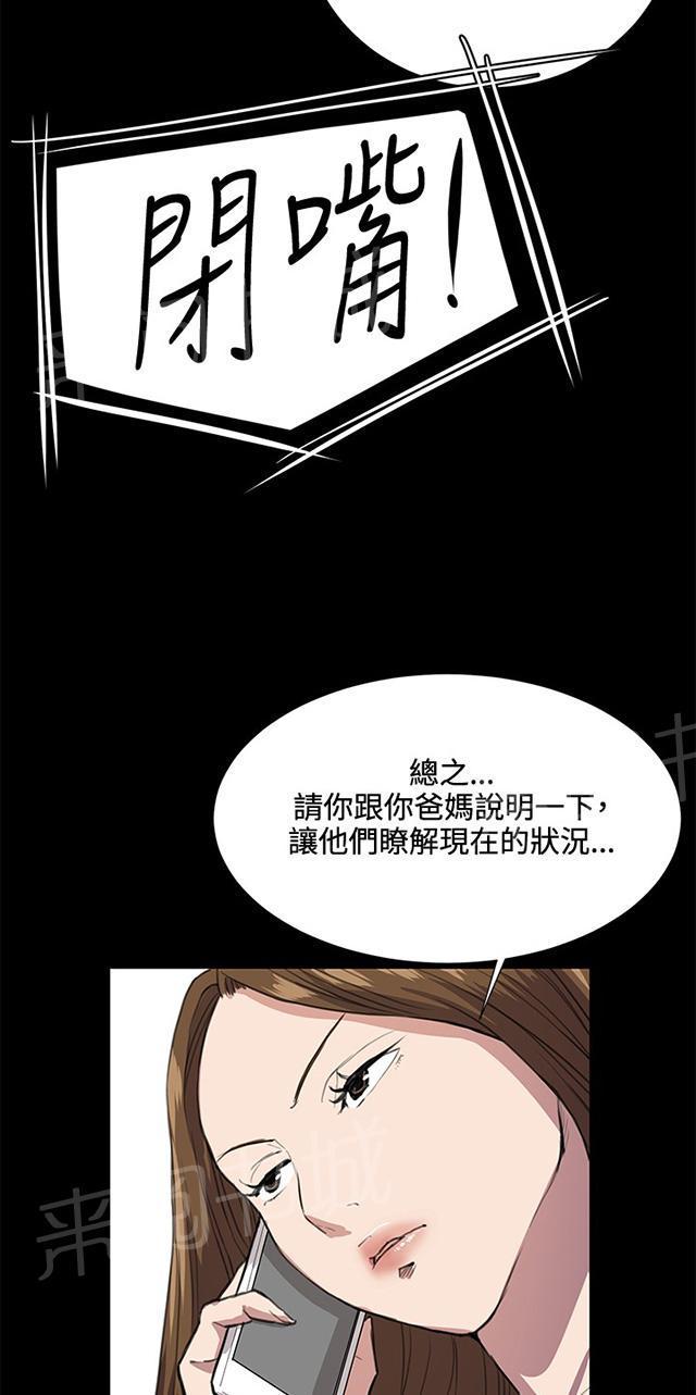 《午夜小卖部》第33话 盼望的东西（上） 第5页