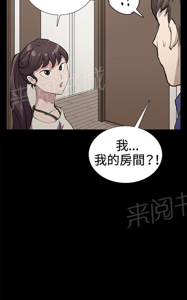 《午夜小卖部》第33话 盼望的东西（上） 第61页
