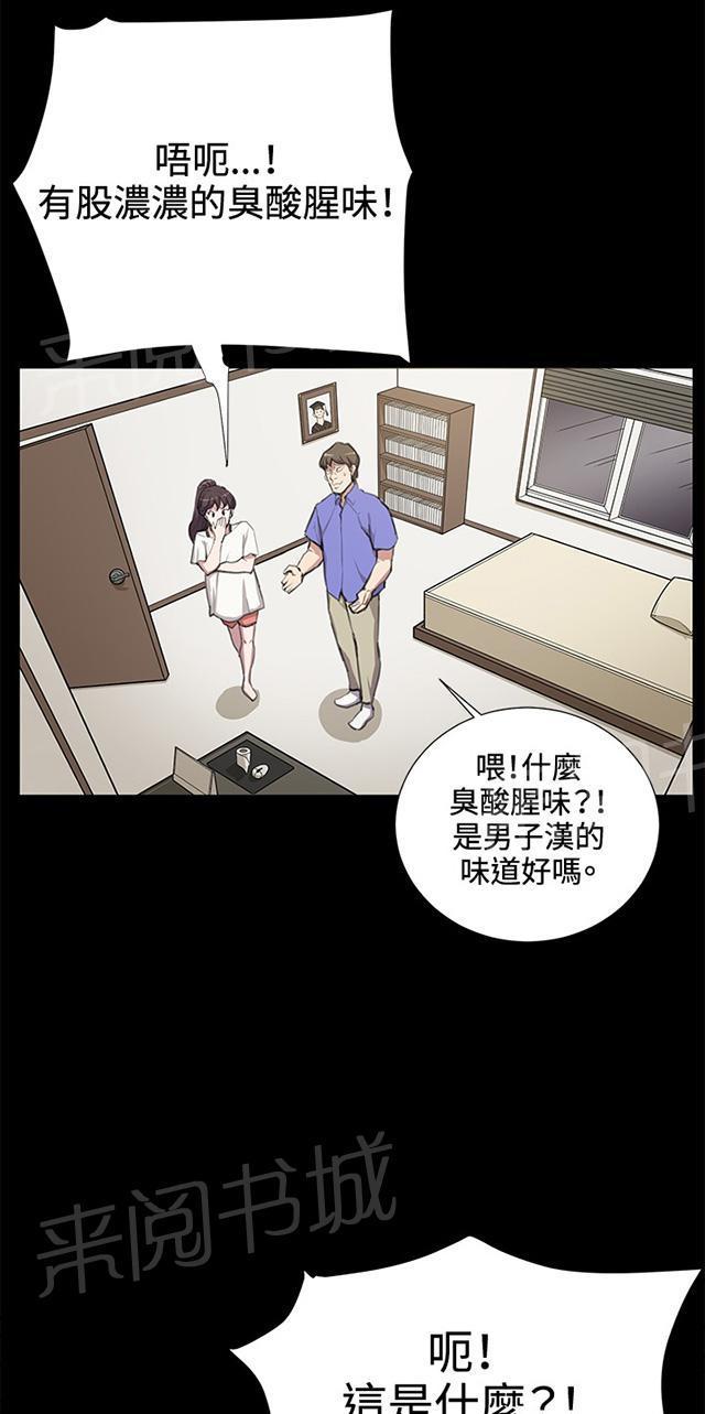 《午夜小卖部》第33话 盼望的东西（上） 第62页