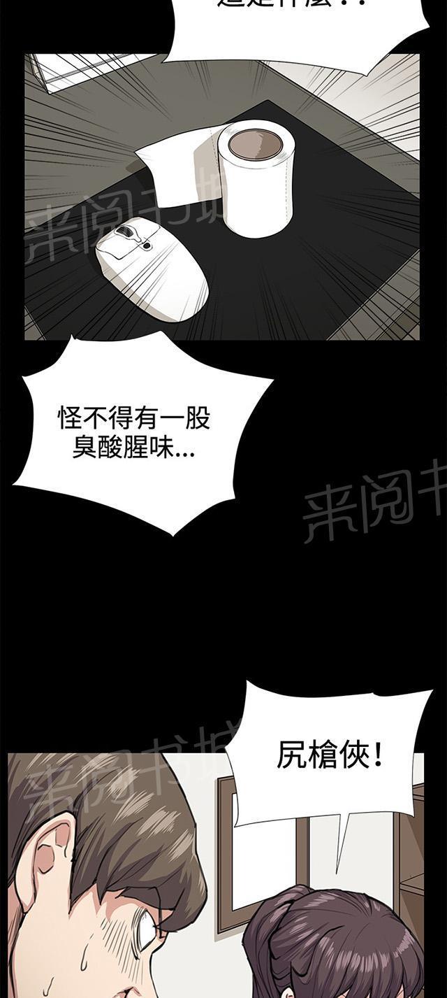 《午夜小卖部》第33话 盼望的东西（上） 第63页